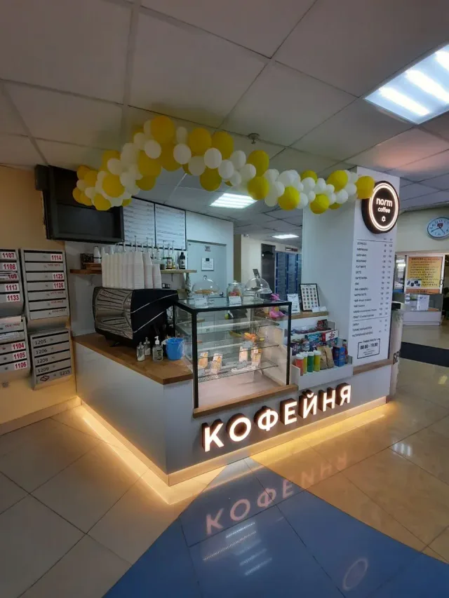 Норм кофе (Екатеринбург)